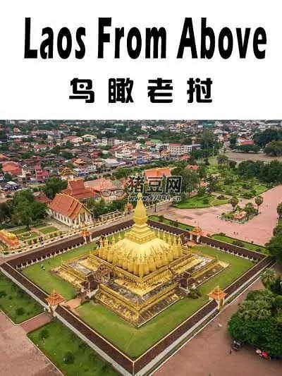 《鳥瞰老撾》紀錄片 Laos from Above (2018)