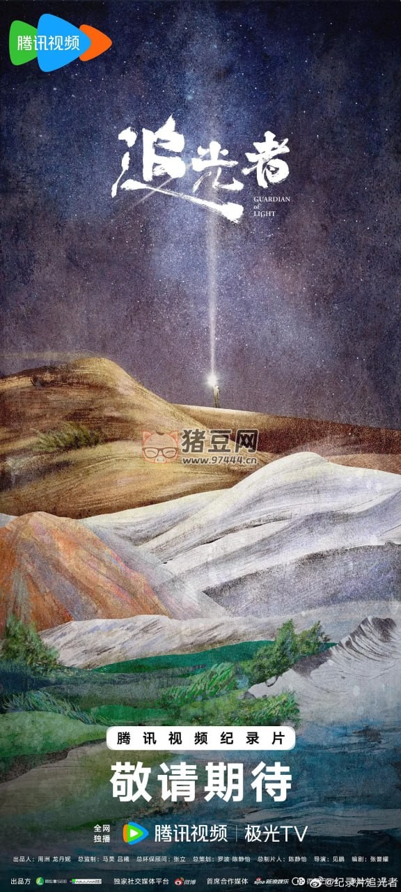 《追光者》紀(jì)錄片 (2024) 4K