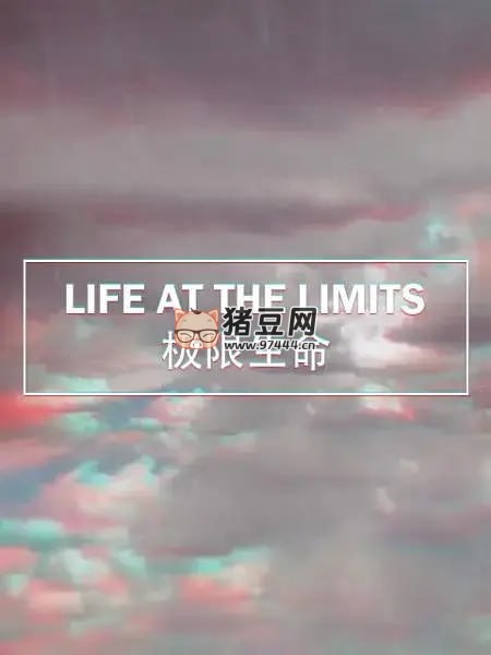 《極限生命》紀(jì)錄片 Life at the Limits (2017)