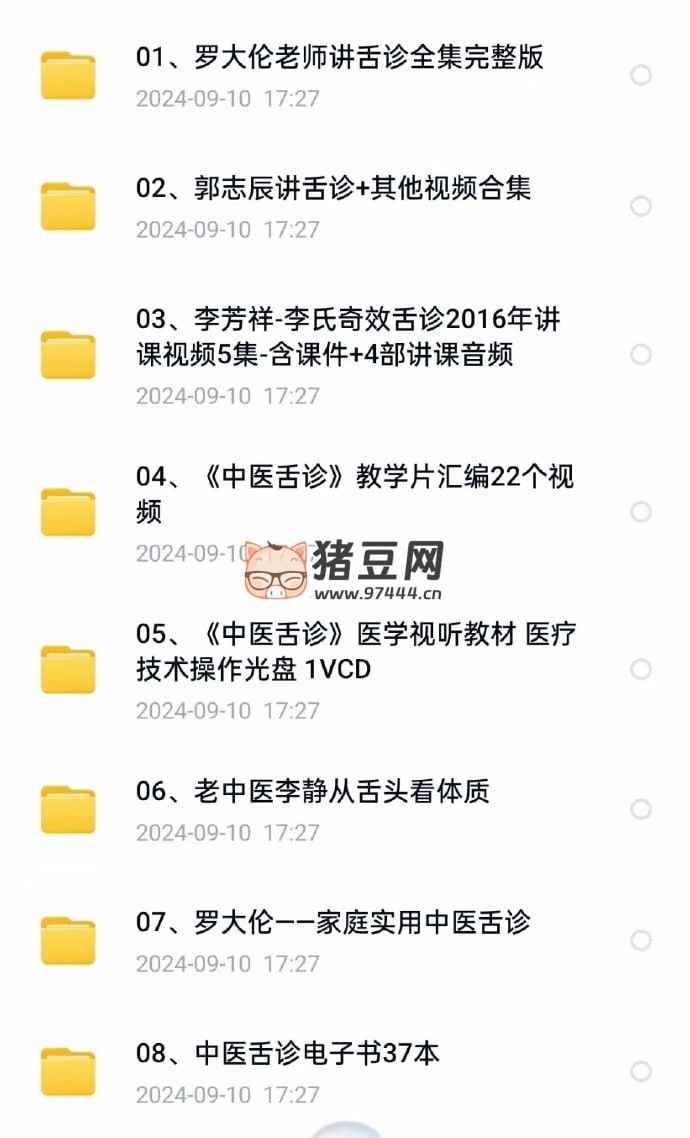 中醫(yī)舌診望診研究與臨床應(yīng)用