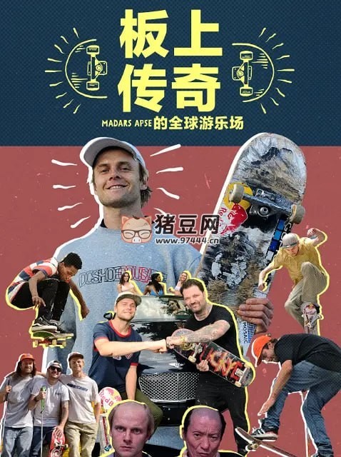 《板上傳奇：Madars Apse 的全球游樂(lè)場(chǎng)》紀(jì)錄片 (2022)