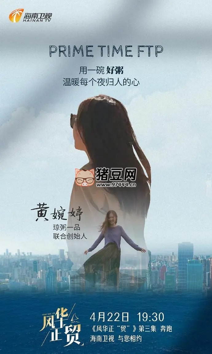 《風(fēng)華正貿(mào)》紀(jì)錄片 (2023)
