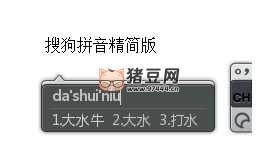 PC 搜狗輸入法 v14.8.0.9884 精簡(jiǎn)版