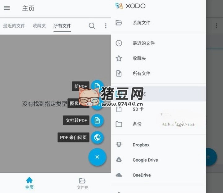 Xodo PDF 閱讀器和編輯器 v9.4.1 學(xué)習(xí)版