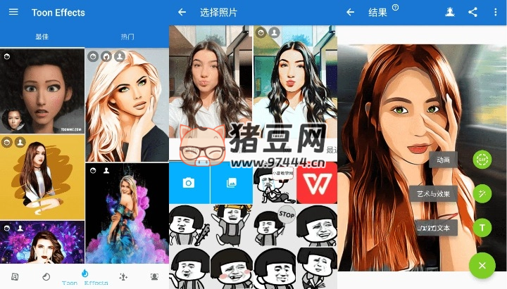 ToonMe 卡通化相機(jī) v0.7.12 專業(yè)版