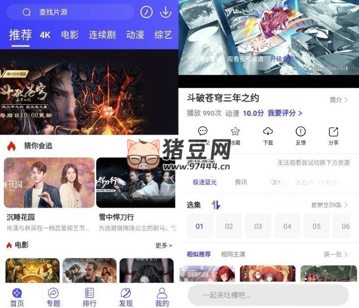 星辰視頻 v3.3.0 純凈版