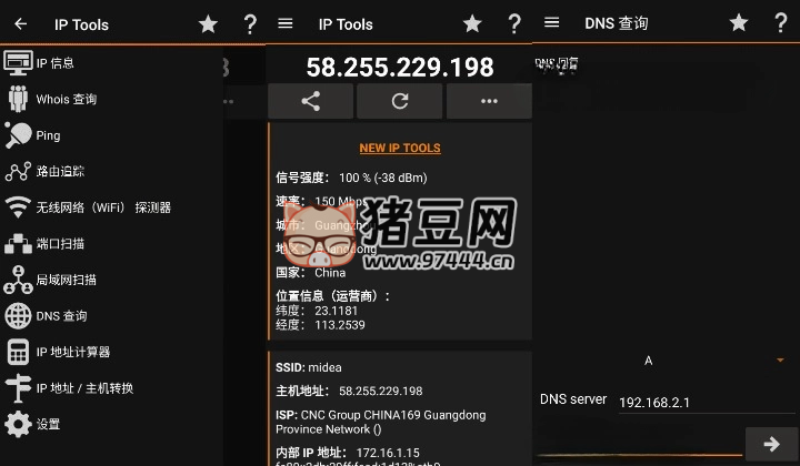 IP Tools IP 工具箱 v8.100 純凈版
