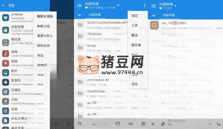 MiXplorer 全能文件管理器 v6.66.4 付費版 + 插件