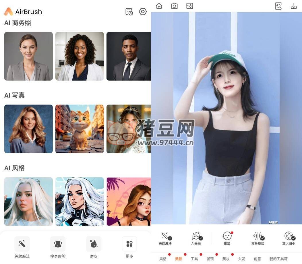 AirBrush Ai 智能修圖照片編輯 v7.1.3 高級版