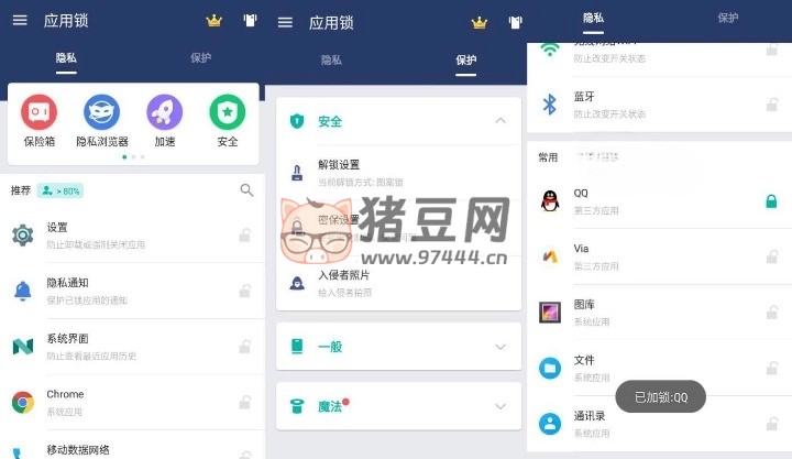 應(yīng)用鎖 AppLock v5.9.7 高級(jí)版
