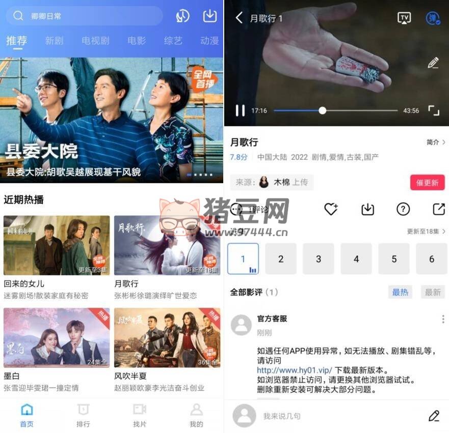 火焰視頻 v3.4.0 純凈版