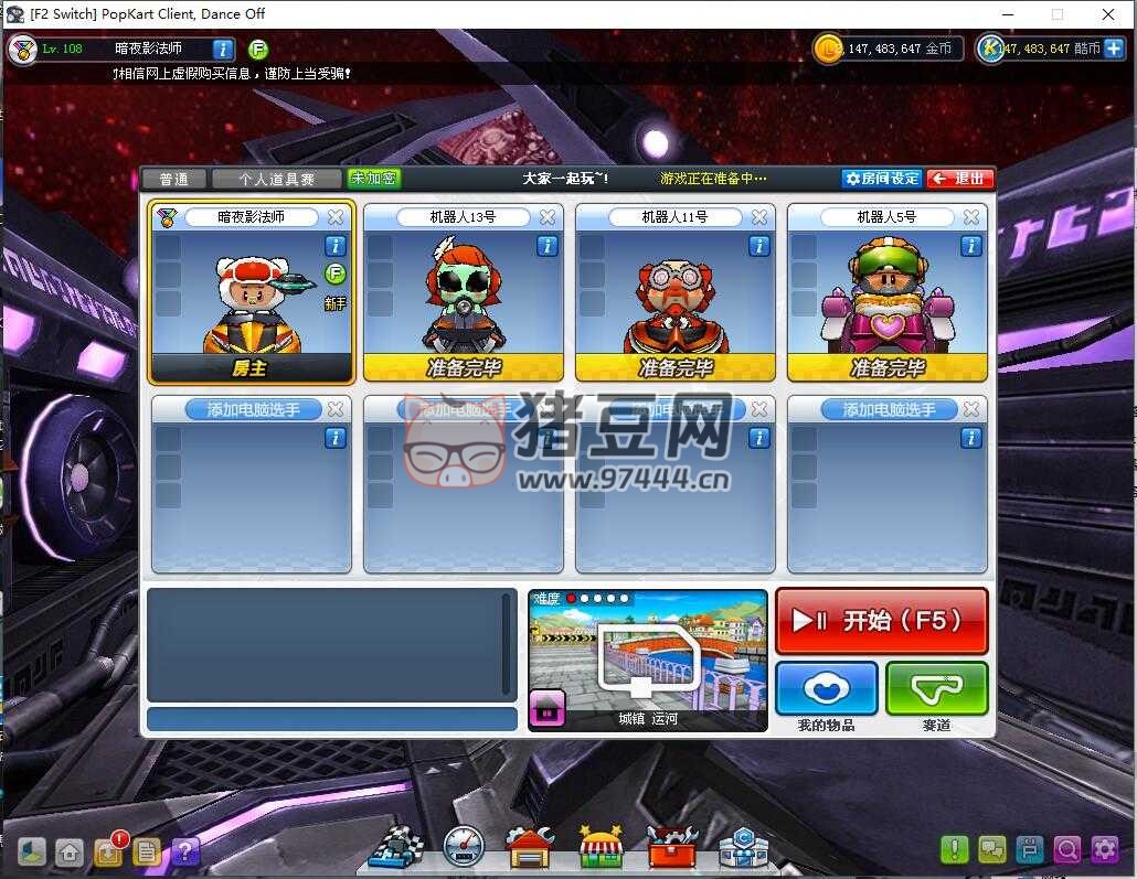 跑跑卡丁車單機(jī)版 AI 機(jī)器人陪玩