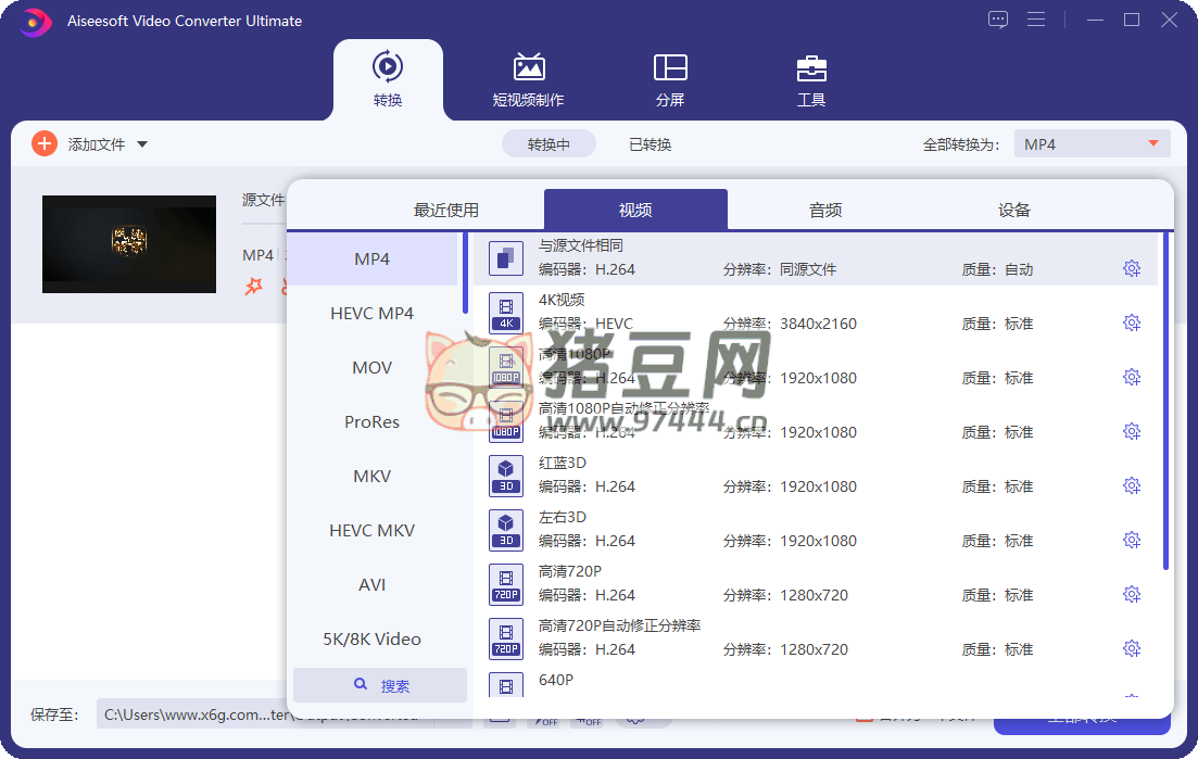 Aiseesoft Video Converter v10.8.72 視頻轉換大師