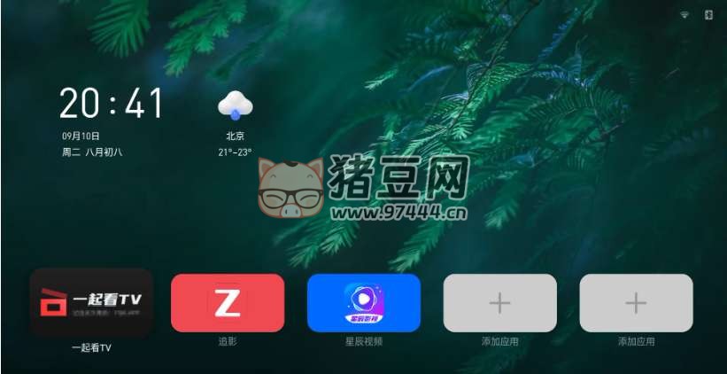 當(dāng)貝桌面 v4.1.7 精簡版 不升級無廣告可長久使用