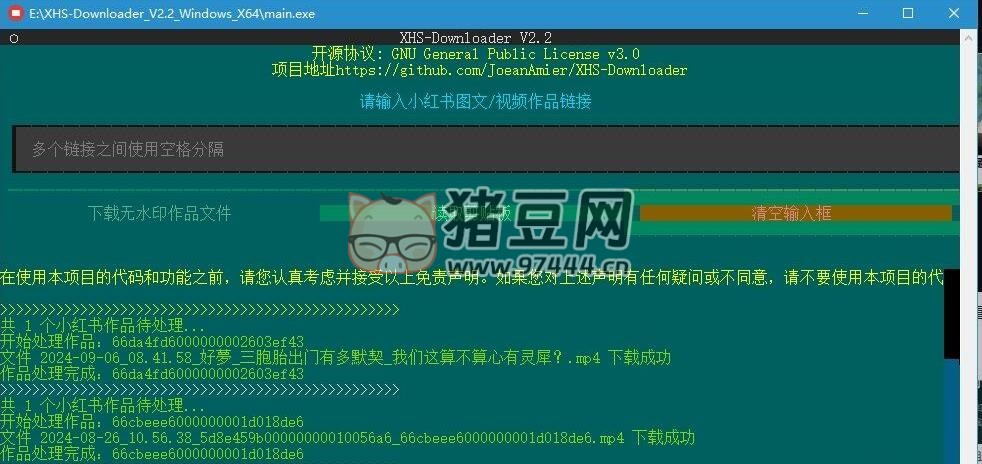 XHS-Downloader v2.2 小紅書視頻下載工具