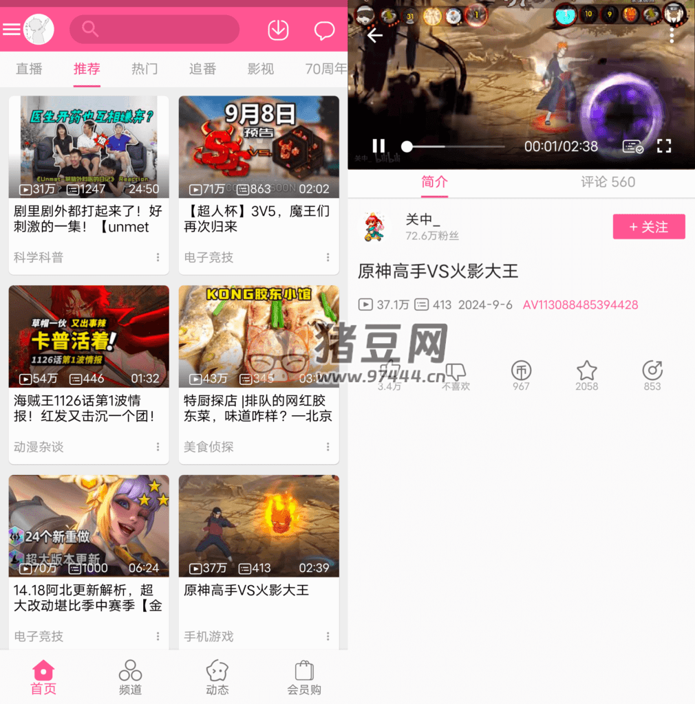 MyBilibili 第三方 B 站 v1.0.0