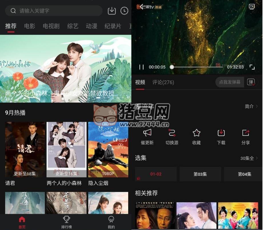 劇白白 v3.2.1 純凈版