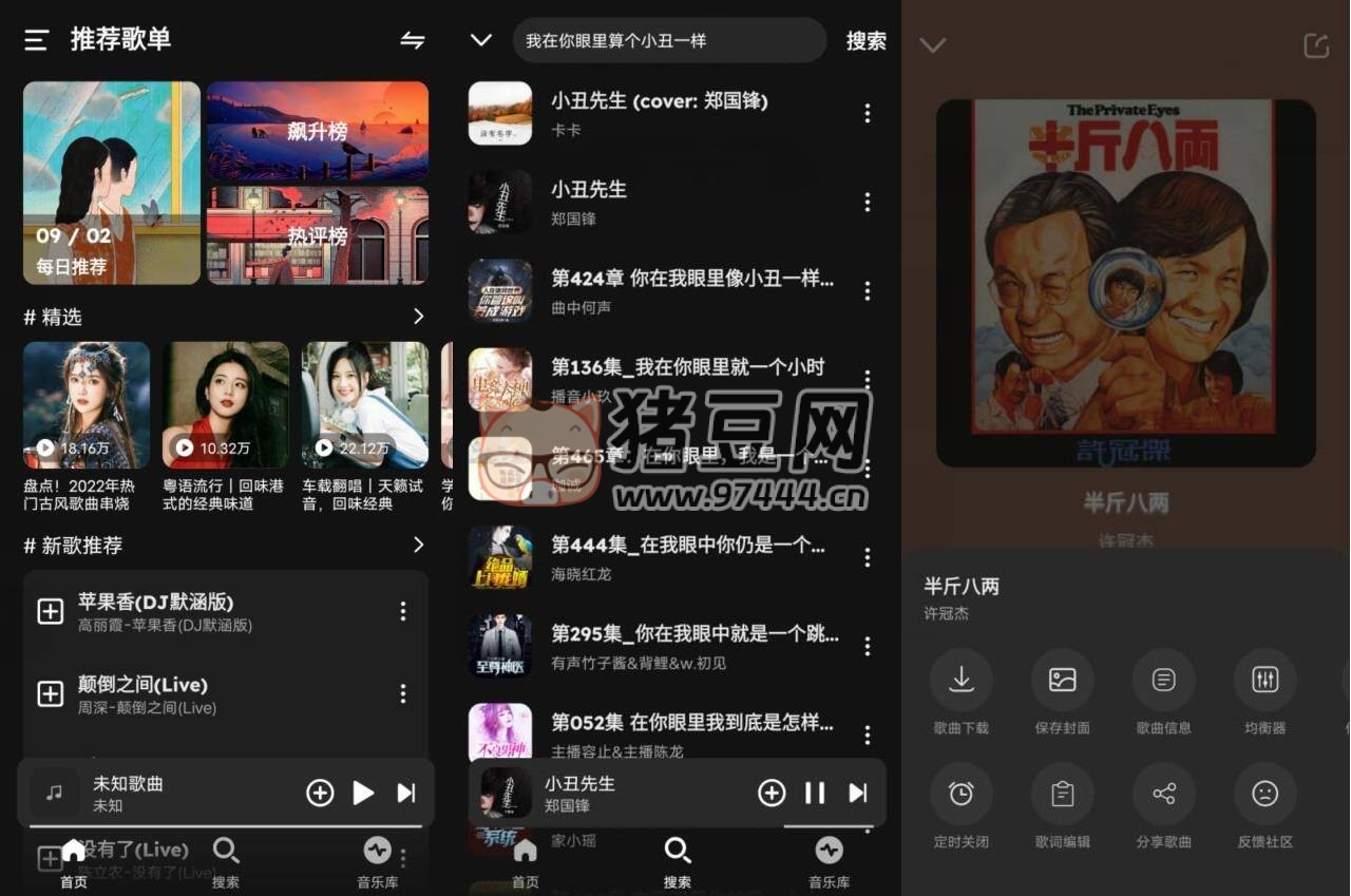 融樂音樂 v1.1.2 免費無全網(wǎng)音樂下載工具