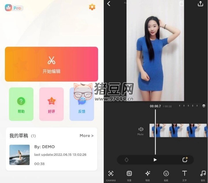 MyMovie 微剪輯 v13.3.2 高級(jí)版