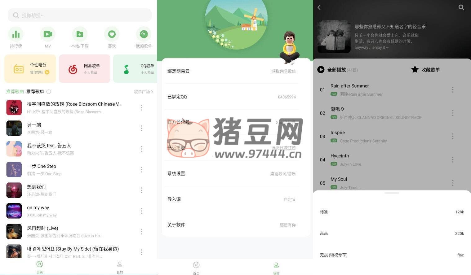 音悅時(shí)光 v1.5.1 清爽版免費(fèi)音樂(lè) app
