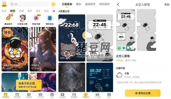 元氣桌面壁紙 v3.43.4283 高級版