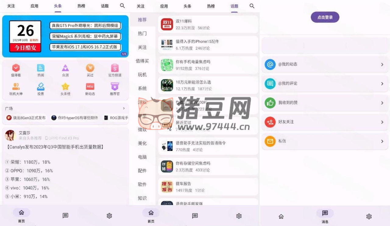 c001apk 第三方純凈版酷安 ve904367 修復(fù)版