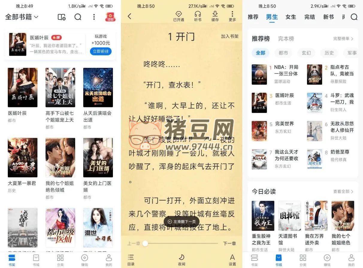 淘小說(shuō) v10.2.2 純凈版