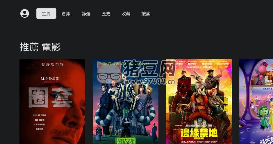 放映廳 v0.0.14 清爽版