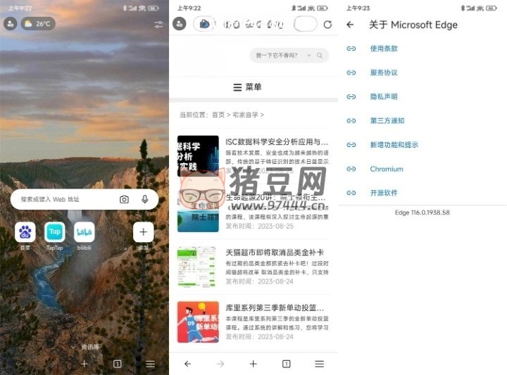 微軟 Edge 瀏覽器 v128.0.2739.72