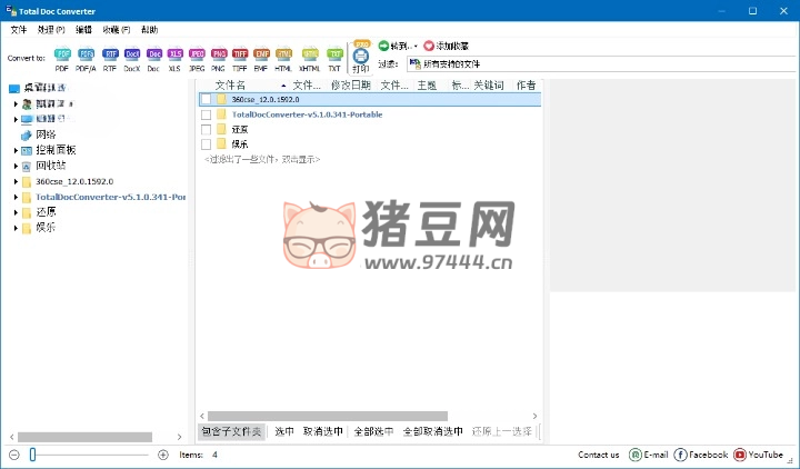 Total Doc Converter 5.1.0.341 Word 文檔轉(zhuǎn)換器