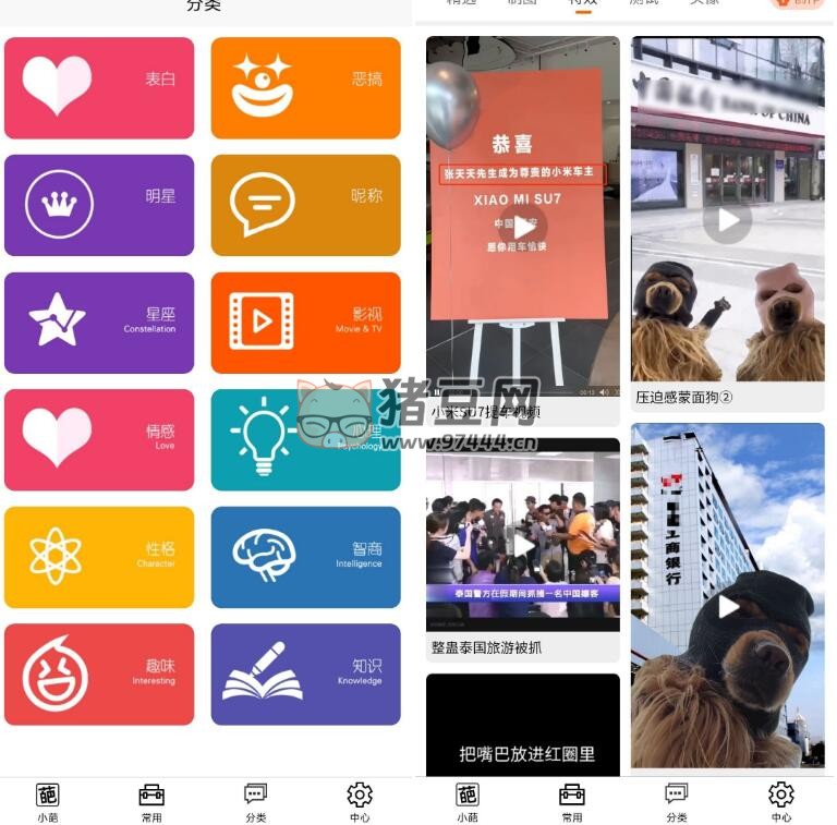 嗨小葩 v1.4.1 年度最強(qiáng)裝逼神器生成各種炫富圖片