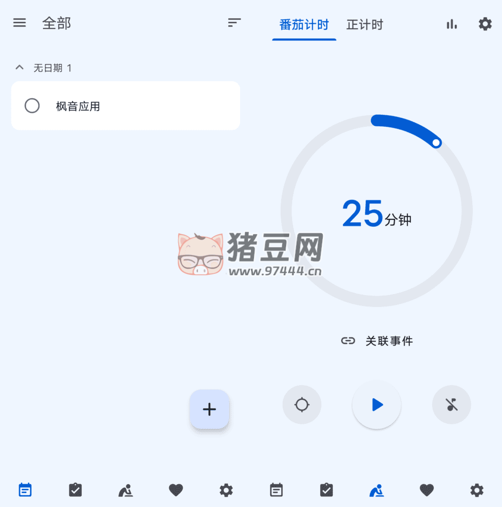 時(shí)光清單 v1.8.6