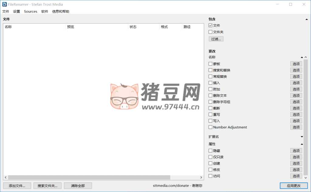 FileRenamer 批量文件重命名 v24.8.29 綠色便攜版