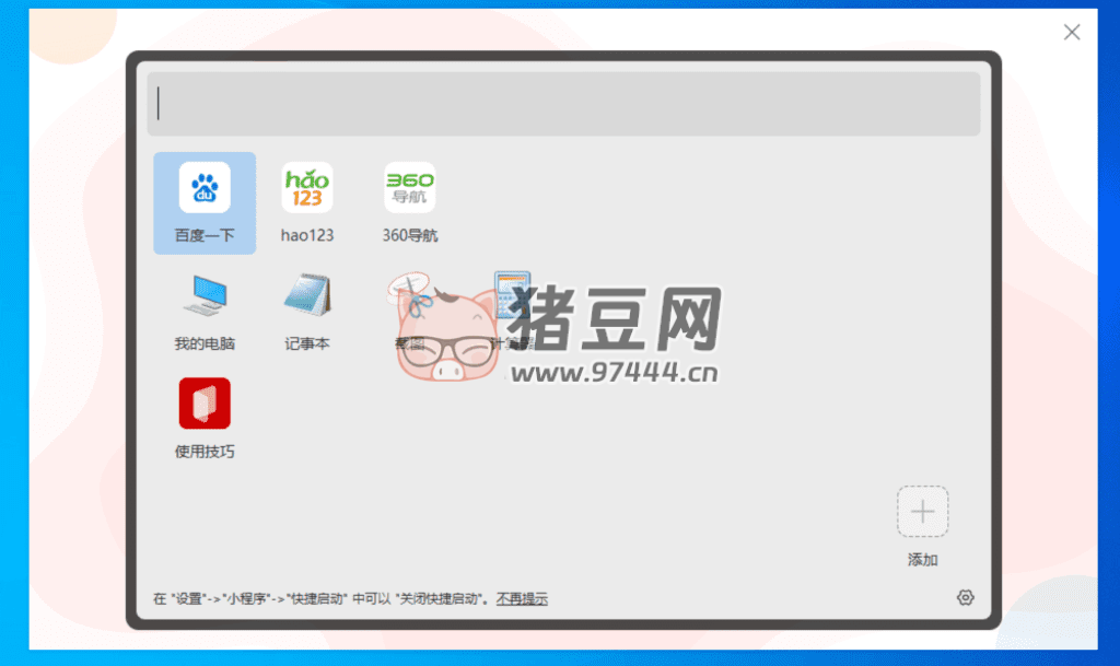 HuoChat 火柴 快速搜索 v2.1.0.11