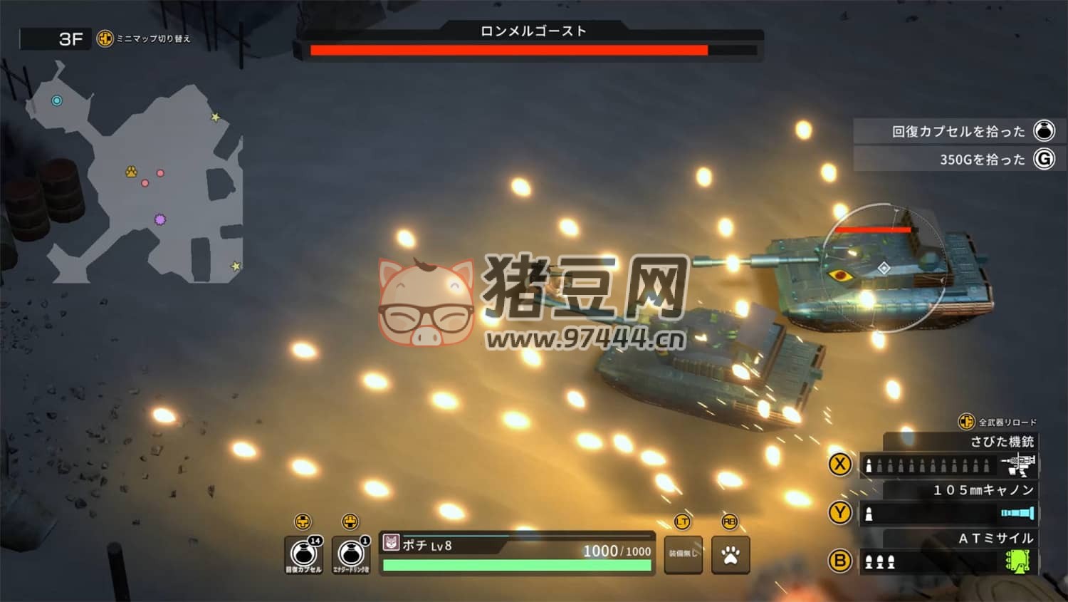 《重裝機犬》v1.5.0 中文版
