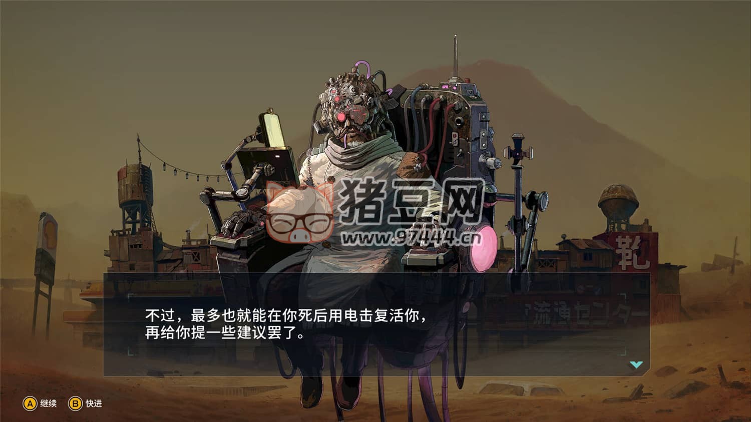 《重裝機犬》v1.5.0 中文版
