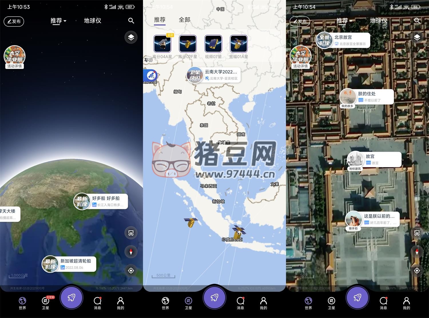共生地球 v1.1.18 純凈版