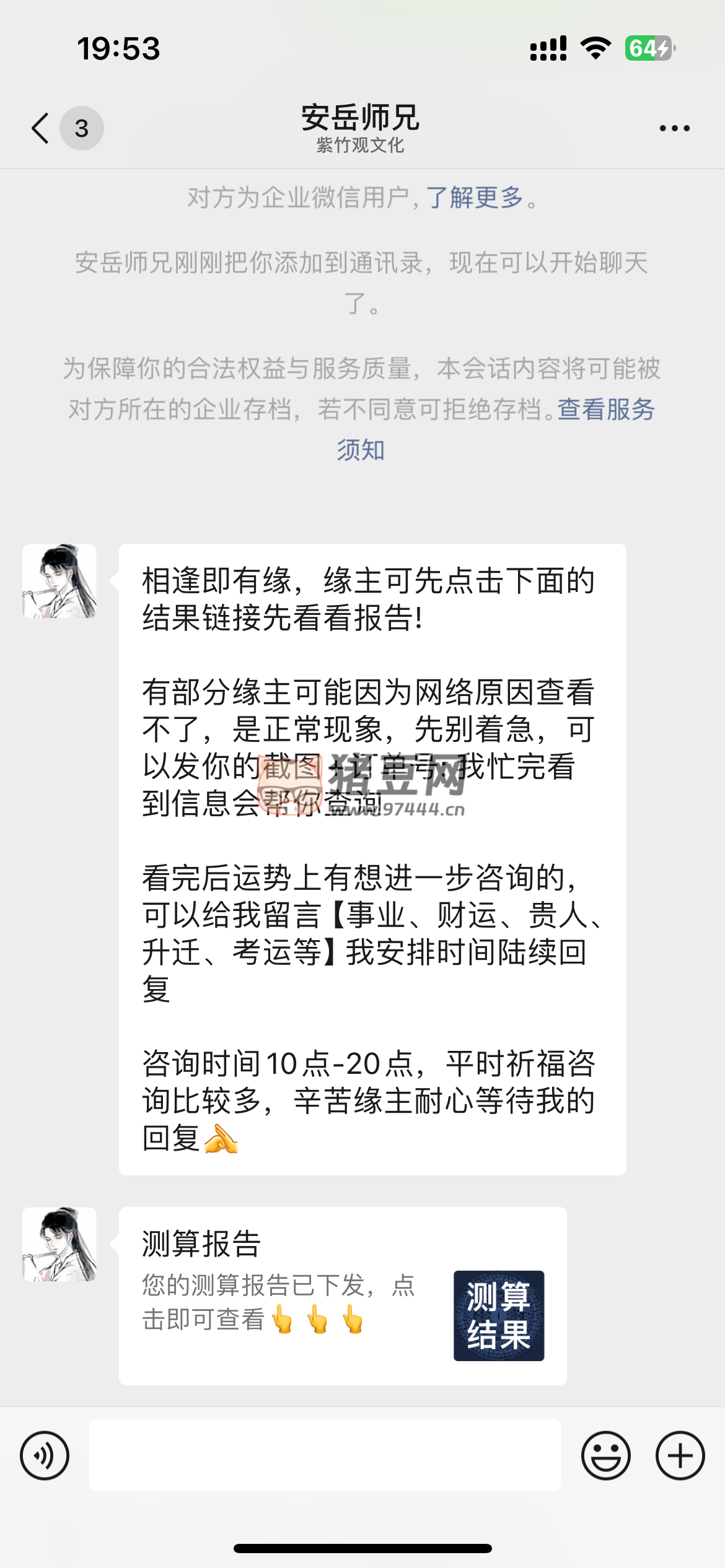 新版測算系統(tǒng)海外多語言源碼