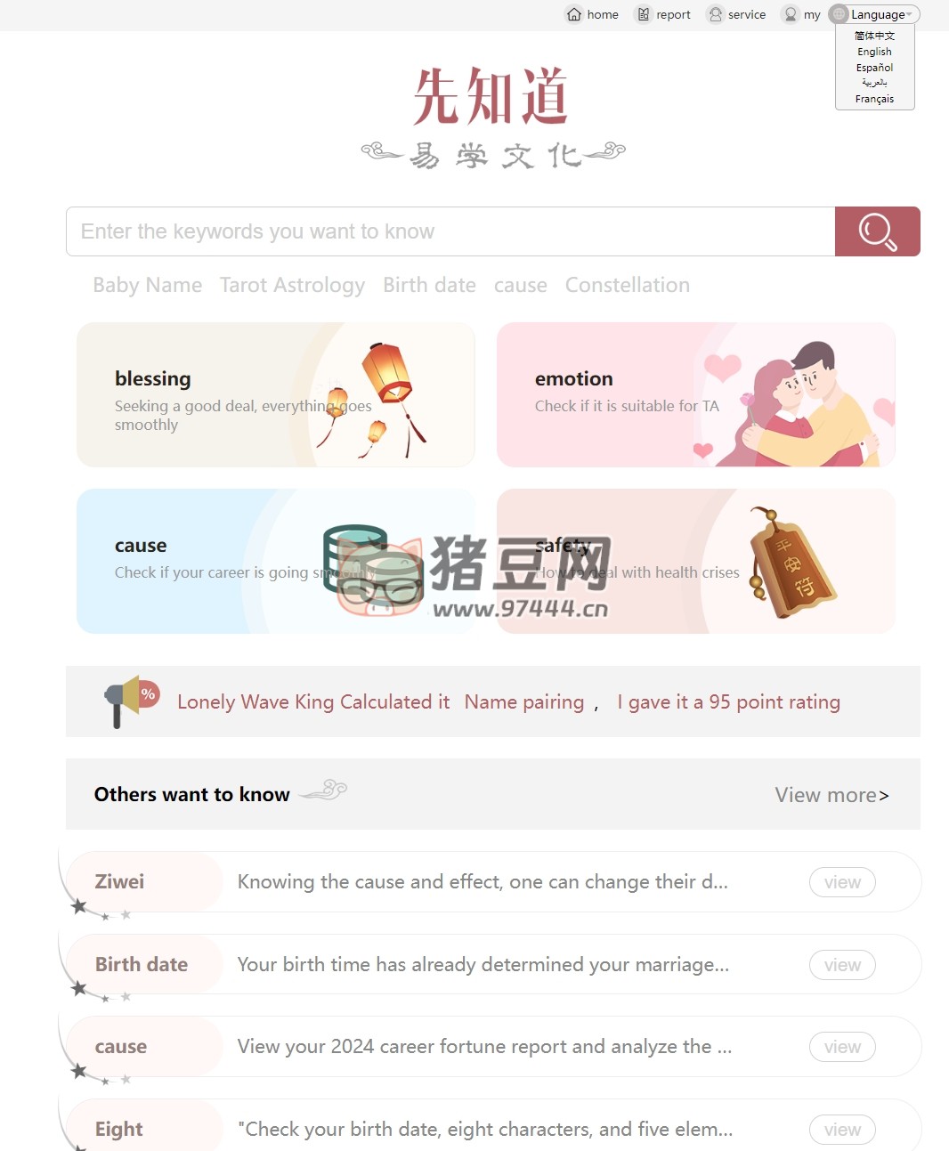 新版測算系統(tǒng)海外多語言源碼