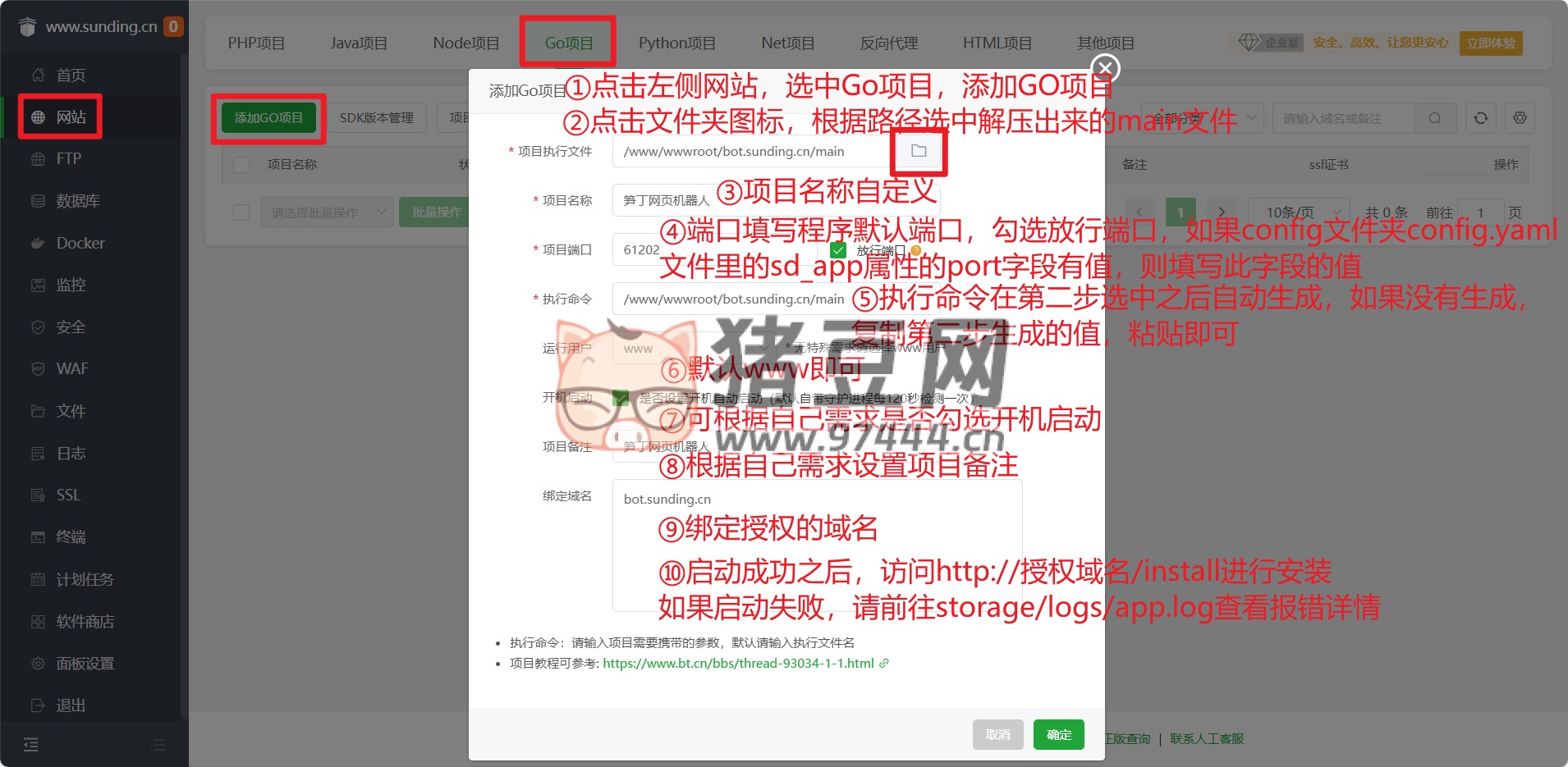 筍丁網(wǎng)頁自動回復(fù)機器人 v3.0.0 免授權(quán)版源碼