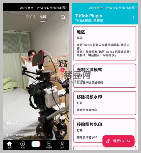 TikTok 去廣告去區(qū)域限制版 v36.4.4