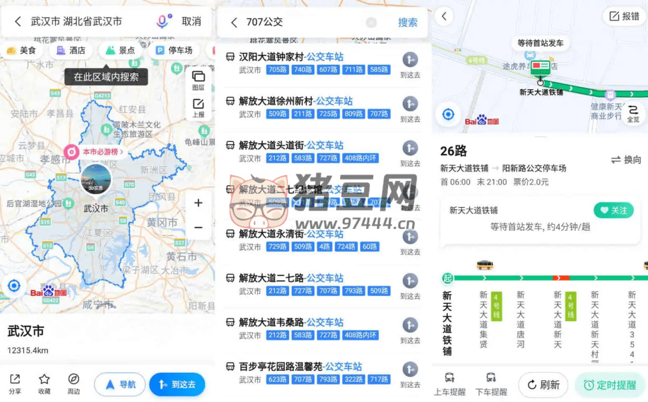 百度地圖 v20.7.30 去更新去廣告版