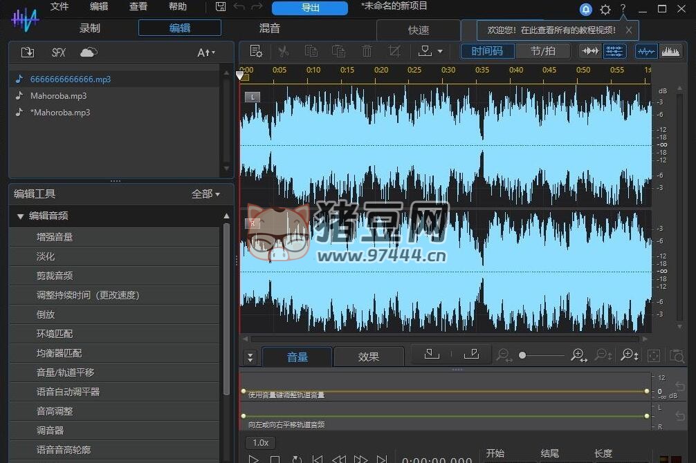 CyberLink AudioDirector 2025 v15.0.4506.9 中文免費(fèi)版