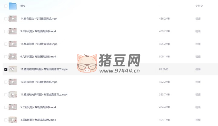 公考 2025 年高照數(shù)量關(guān)系拿分穩(wěn)穩(wěn)班