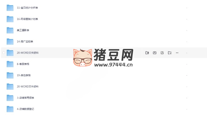 電商運(yùn)營表格合集