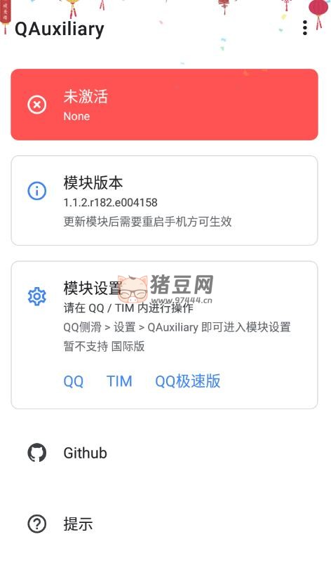 QAuxiliary QQ 增強拓展模塊 v1.5.3