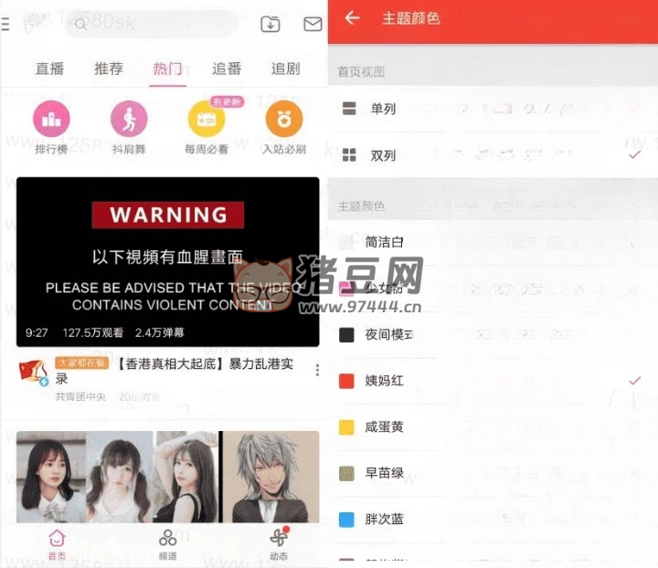 嗶哩嗶哩 v8.13.0 內(nèi)置模塊