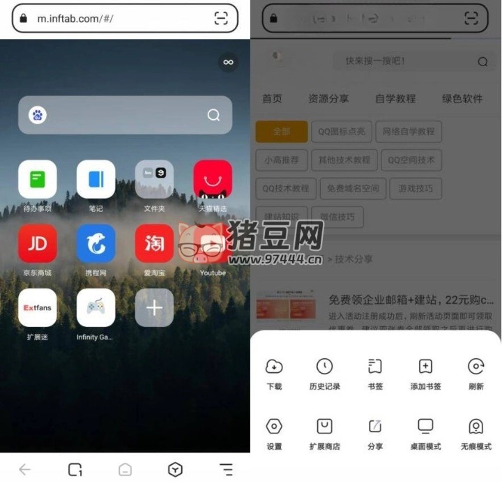 Lemur 狐猴瀏覽器 v2.6.1.029