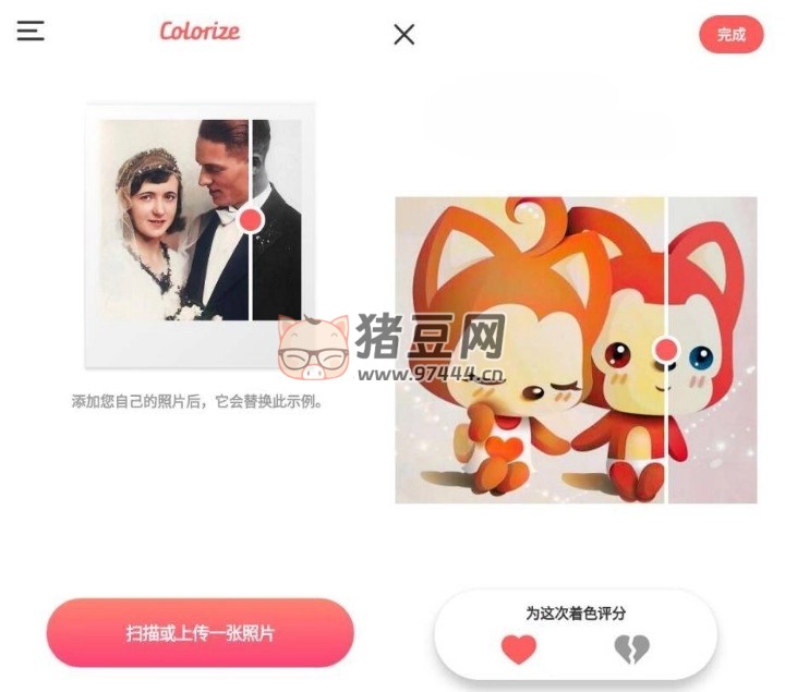 Colorize 上色 v2.2.0 高級版 為老舊的黑白照片上彩色
