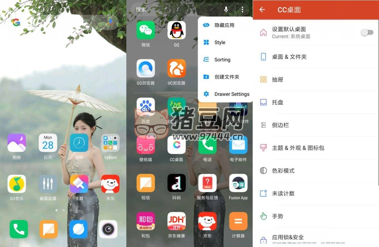 Cool Mi Launcher 酷米啟動器 (CC 桌面)v6.4.1 高級版
